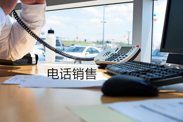 苏州电话销售是自建和外包哪个好？